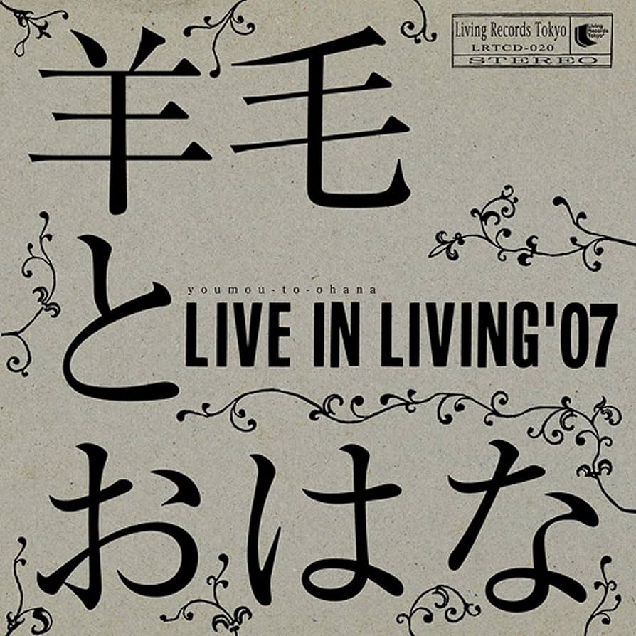 Amazon.co.jp: LIVE IN LIVING'07: ミュージック